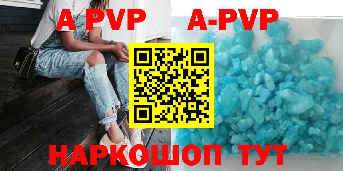 A PVP  Alfa_PVP СК  Альфа ПВП кристаллы  Вход с VPN  Изобильный 
