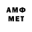Метамфетамин кристалл Arash Itoliano