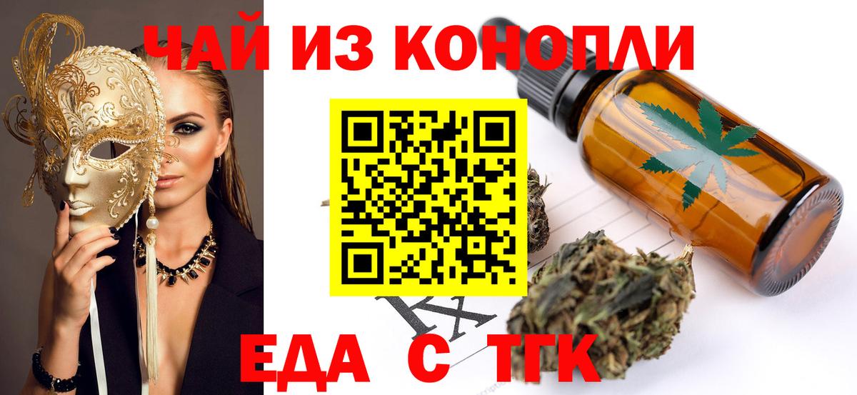 Печенье с ТГК конопля  Вход с VPN  Изобильный 