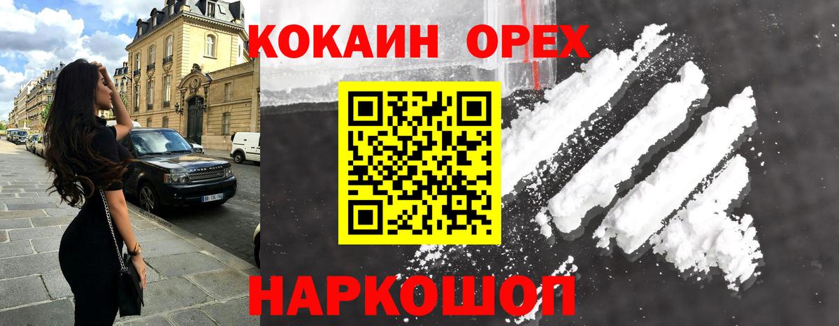 COCAIN 98%  Вход с VPN  Изобильный  Кокаин FishScale 