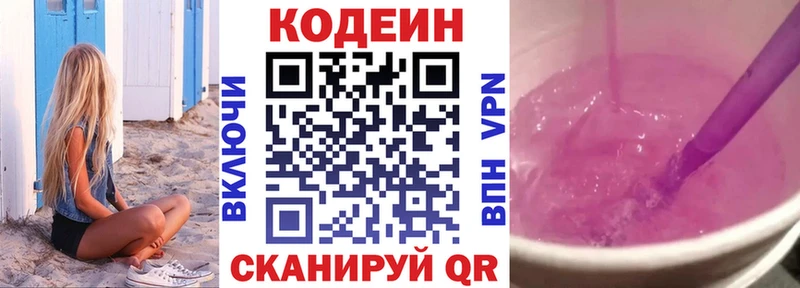 Кодеиновый сироп Lean Purple Drank  Изобильный 