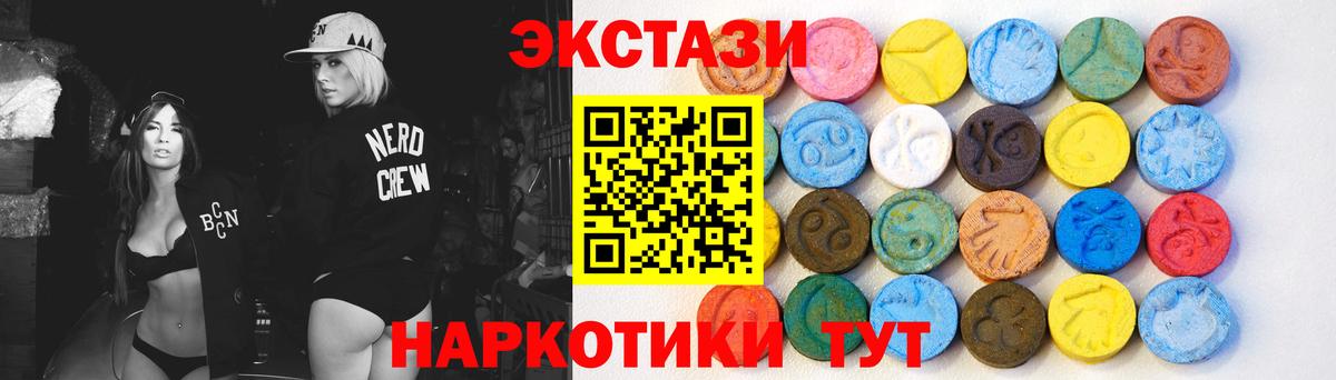 Изобильный  Экстази 280 MDMA  Вход с VPN  Ecstasy ешки 