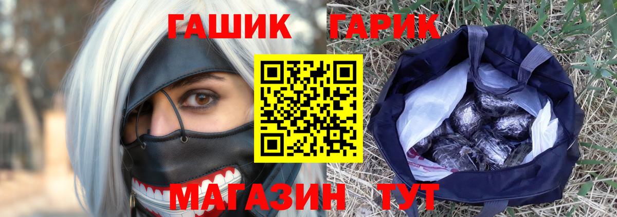 ГАШИШ Изолятор  ГАШИШ  Вход с VPN  Изобильный  Гашиш гарик 