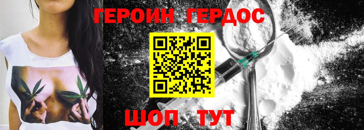 ГЕРОИН  Героин хмурый  Вход с VPN  Изобильный 