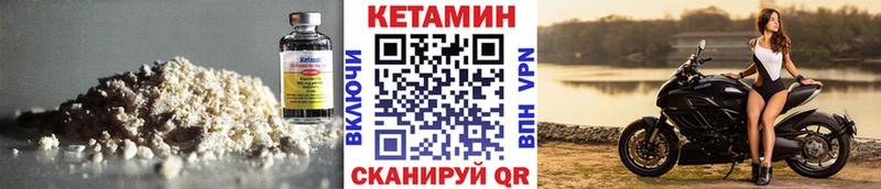 Кетамин VHQ  что такое   Изобильный 