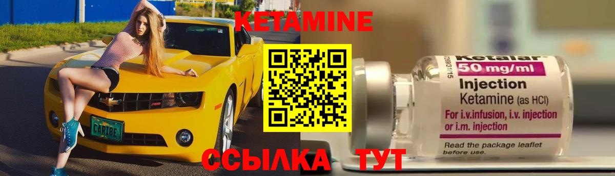 КЕТАМИН VHQ  Вход с VPN  Изобильный  КЕТАМИН VHQ 