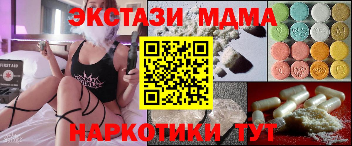 Изобильный  MDMA Molly  МДМА  MDMA Molly  Вход с VPN 