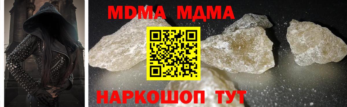 MDMA crystal Изобильный