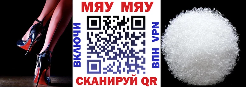МЯУ-МЯУ VHQ  купить наркотики цена  Изобильный 