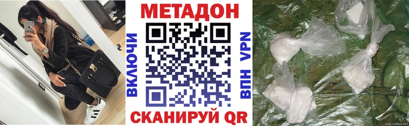 Метадон кристалл Изобильный