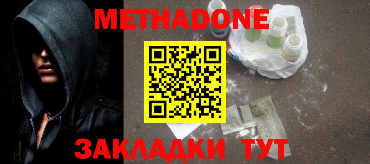 Изобильный  гидра ссылка  мориарти состав  Вход с VPN  МЕТАДОН кристалл  Метадон methadone 
