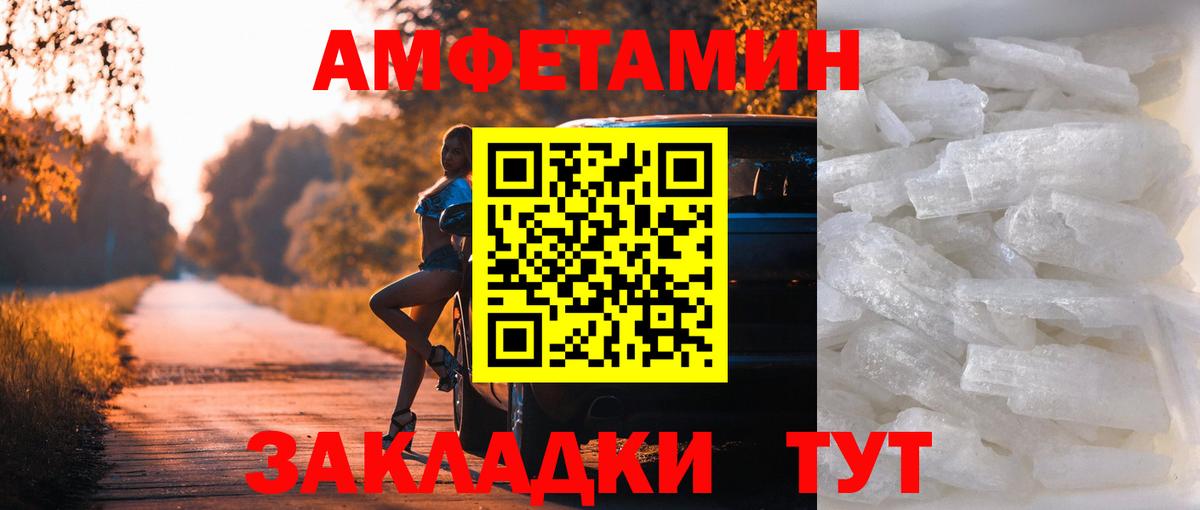 Метамфетамин винт  Вход с VPN  Изобильный 